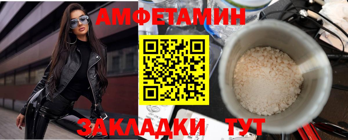АМФЕТАМИН 97%  АМФ  Волжск  АМФ  Вход с VPN 