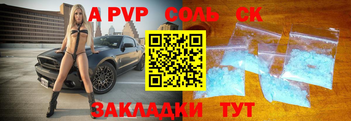 A-PVP мука Волжск