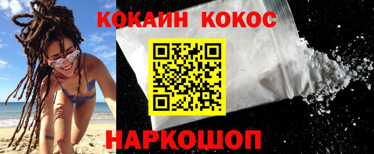 Cocaine Эквадор Волжск