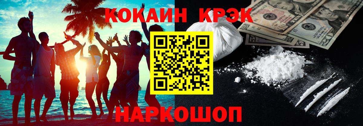 Cocaine 98%  Cocaine Columbia  Кокаин  Вход с VPN  Волжск 