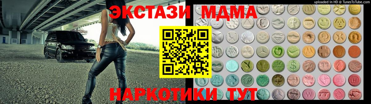 ЭКСТАЗИ таблы Волжск