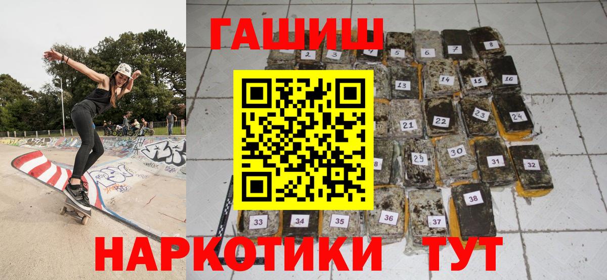 Волжск  ГАШ VHQ  Гашиш 40% ТГК  Вход с VPN 
