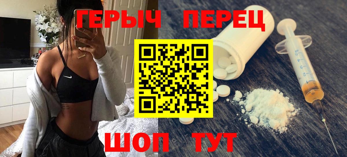 ГЕРОИН VHQ Волжск