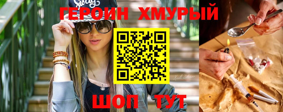 ГЕРОИН гречка  Вход с VPN  ГЕРОИН  Волжск 