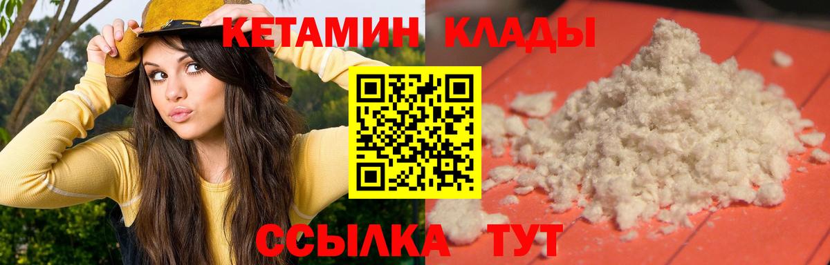 КЕТАМИН VHQ  КЕТАМИН ketamine  Волжск  Вход с VPN 
