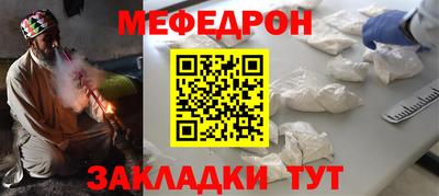 мефедрон Кумертау