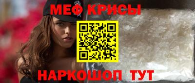 мефедрон Кумертау