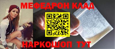 мефедрон Кумертау