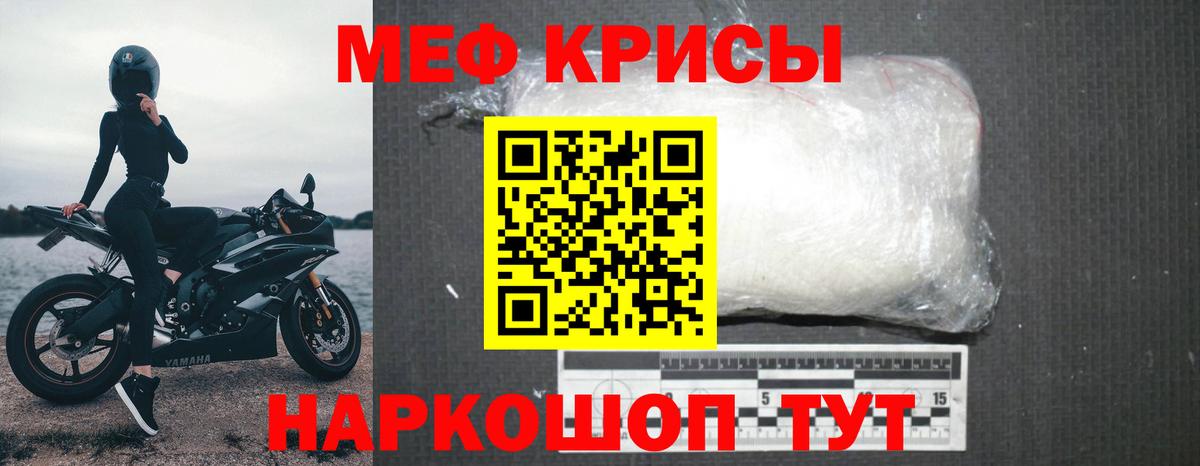 Мефедрон  МЯУ-МЯУ  Волжск  Вход с VPN  МЯУ-МЯУ 4 MMC 