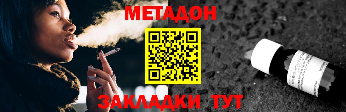 OMG зеркало  МЕТАДОН methadone  Вход с VPN  Волжск 