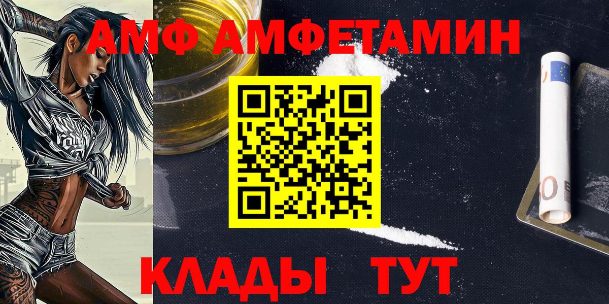 Волжск  МЕТАМФЕТАМИН Декстрометамфетамин 99.9%  Вход с VPN  МЕТАМФЕТАМИН Декстрометамфетамин 99.9% 