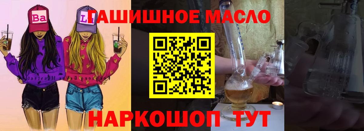 Волжск  ТГК вейп с тгк  Вход с VPN  Дистиллят ТГК THC oil 