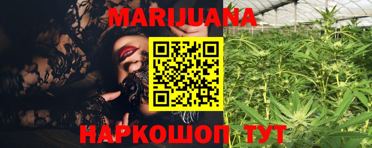 Шишки марихуана Ganja Волжск
