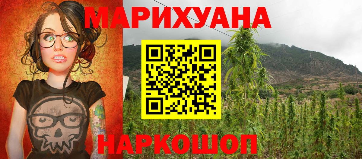 Волжск  Бошки Шишки VHQ  Вход с VPN  Шишки марихуана AK-47  Шишки марихуана Amnesia 